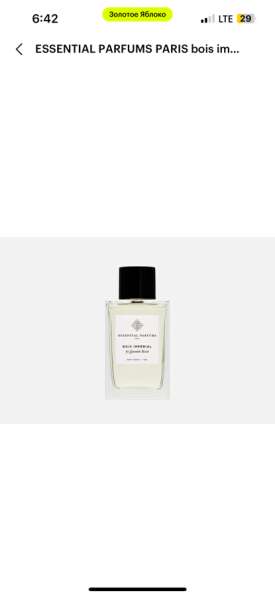 ESSENTIAL PARFUMS PARIS BOIS IMPERIAL refillable в Москве фото 3