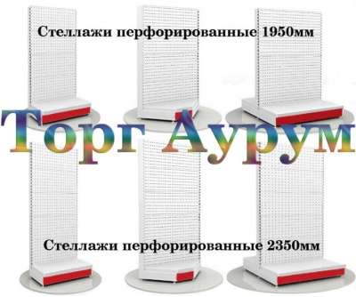 Торговые стеллажи"ЭЛЕМЕНТ" в Казани