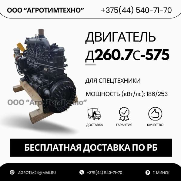 Ремонт двигателя ММЗ Д260.7с-575