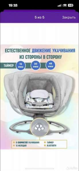 Электрошезлонг в Звенигороде