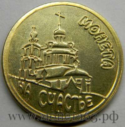 Сувенирные монеты в Самаре