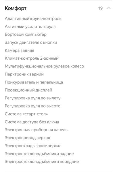 Mercedes-Benz, CLA-klasse, продажа в Уфе в Уфе фото 27