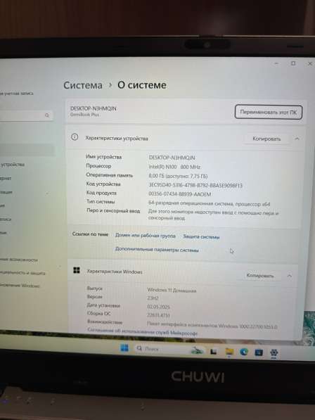 Продам ноутбук CHIWI GemiBook Plus в Электрогорске фото 3