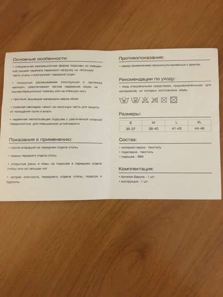 Ботинок Барука в Брянске фото 3