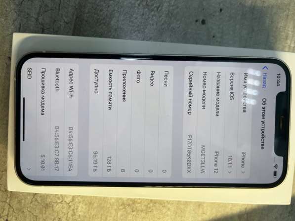 Смартфон iPhone 12 в Яблоновском фото 4