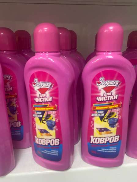 Моющее средство