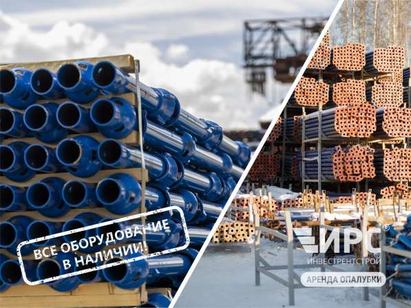Съемная структурная опалубка. (Объемная, чашечная) в Новосибирске фото 11