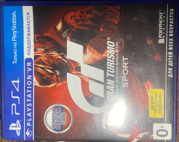 Игры ps4 в Москве