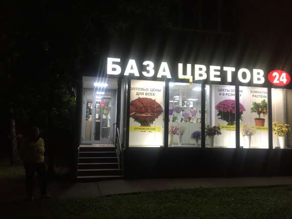 Продаём 50 м2 Цветы возле Метро в Москве фото 6