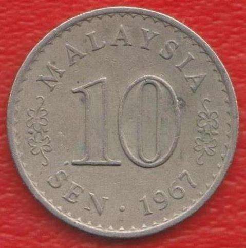 Малайзия 10 сен 1967 г.