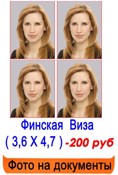 Фото на документы в Санкт-Петербурге фото 16