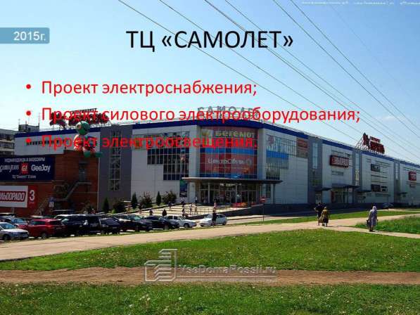 Проектирование Электрики и Слаботочных систем в Самаре фото 4