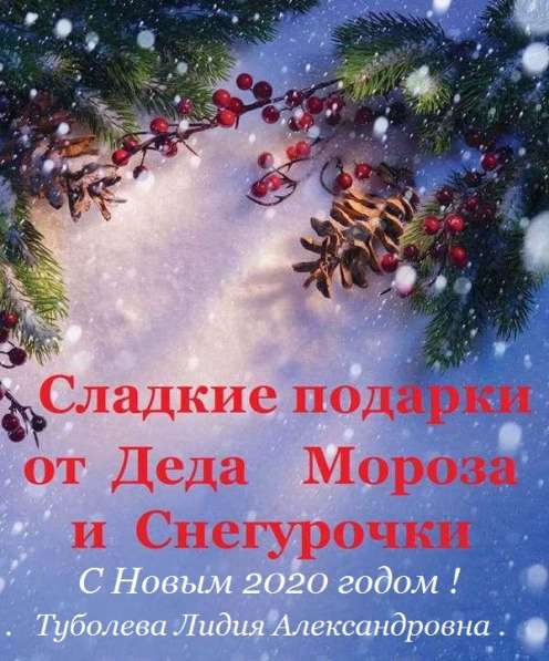 Новогодние подарки для детей в Краснодаре