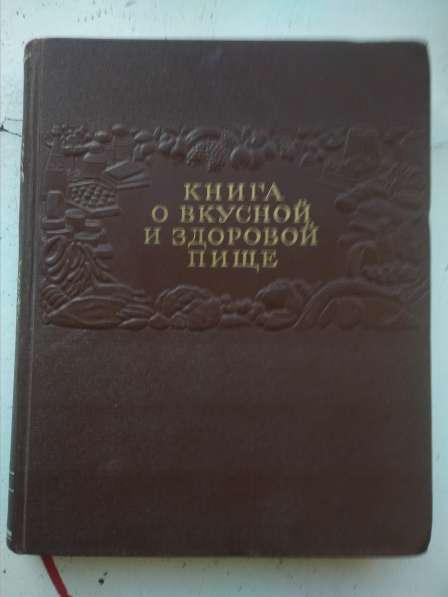 Книги советских времён