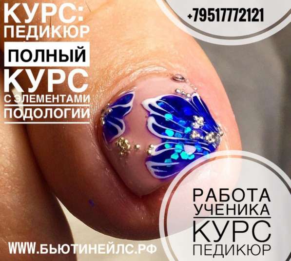 Маникюр бесплатно в Челябинске фото 3