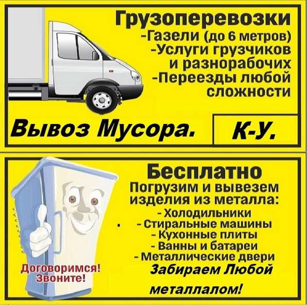 Бесплатно вывезем холодильники, ванны, стиральные машины в Каменске-Уральском фото 40