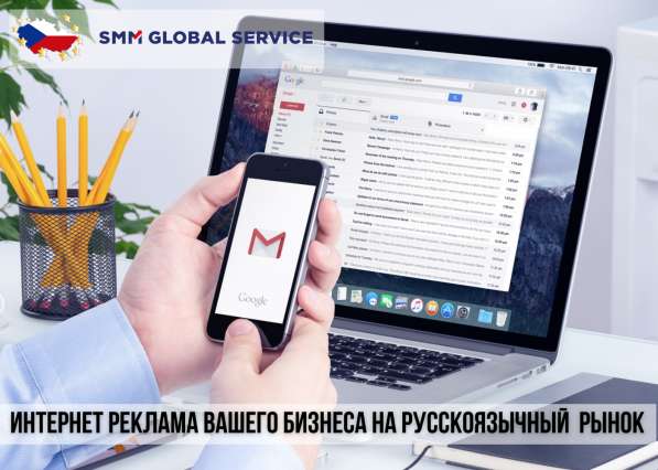 SMM ИНТЕРНЕТ МАРКЕТИНГ на русскоязычный рынок