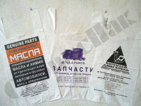 Пакеты с логотипом для автозапчастей и шин в Туле в Туле фото 5