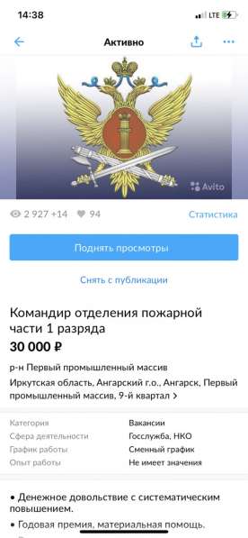 Работа в ИК14