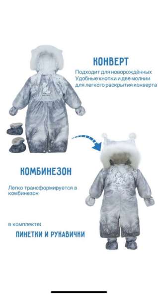 Продам детский комбинезон на рост 80-86 в Березовский фото 5