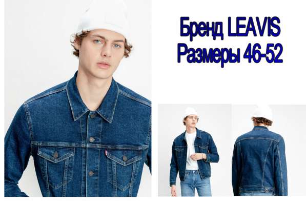 Куртка мужская джинсовая в Санкт-Петербурге