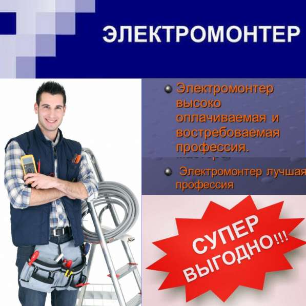 ОБУЧАЕМ НОВЫМ ПРОФЕССИЯМ в Владикавказе