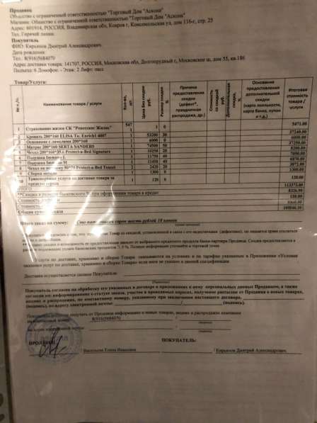 Кровать матрац подушка ASKONA в Москве фото 3