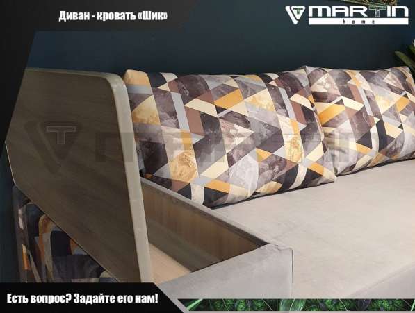 Диван - кровать «Шик» (любой цвет) в Владивостоке фото 4