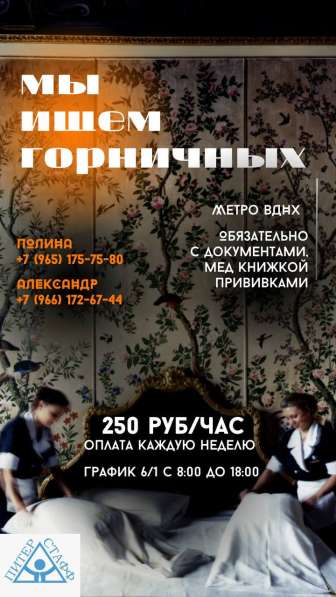 Вакансии с ежедневной оплатой в Москве фото 5