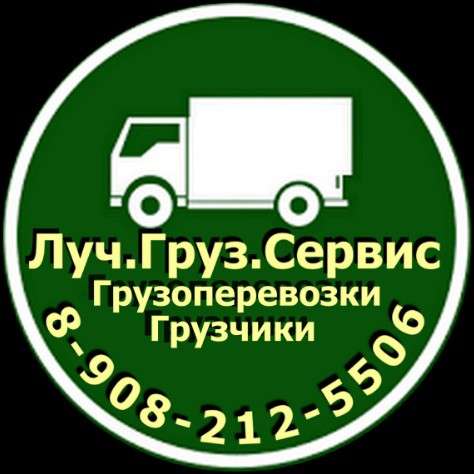 Грузовое такси ПРО-груз Красноярск в Красноярске фото 7