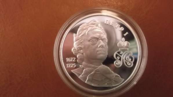 Монета Пётр 1.Юбилейная. Серебро в Москве