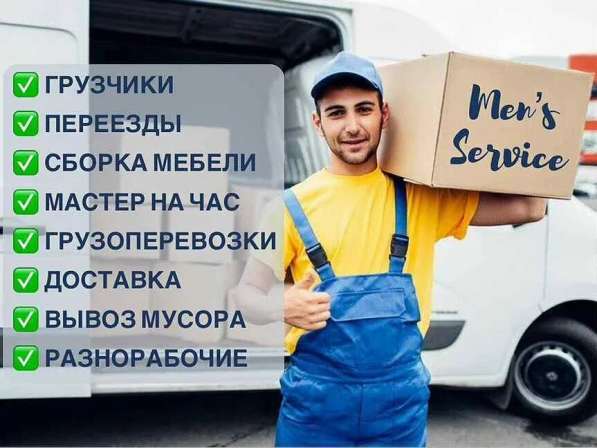 Профессиональные грузчики для любой работы в Москве фото 4