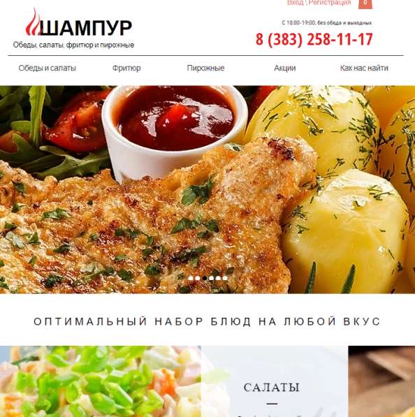 Продам кафе "под ключ" в Новосибирске