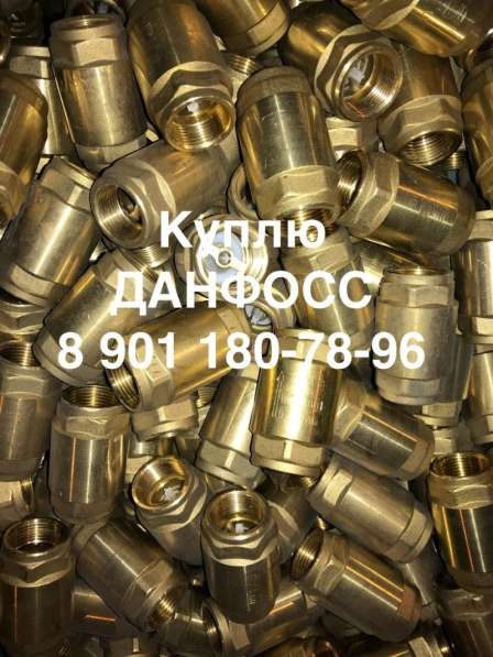 Куплю данфосс danfoss 96