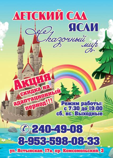 Дизайн любой сложности в Красноярске фото 43