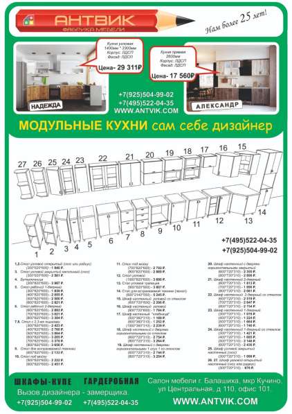 Производим кухни и шкафы в Москве фото 6