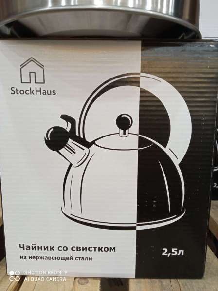 Чайник, нержавейки со свистком в Москве