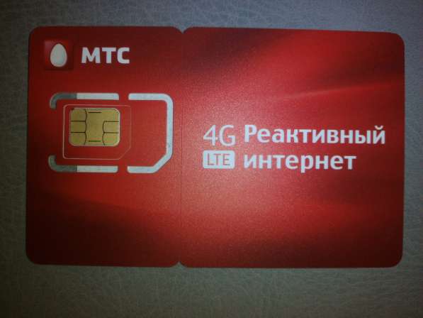 Красивый МТС с 4G Интернетом в Ставрополе фото 5