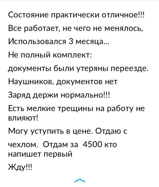 Айфон 5s в Ноябрьске фото 5