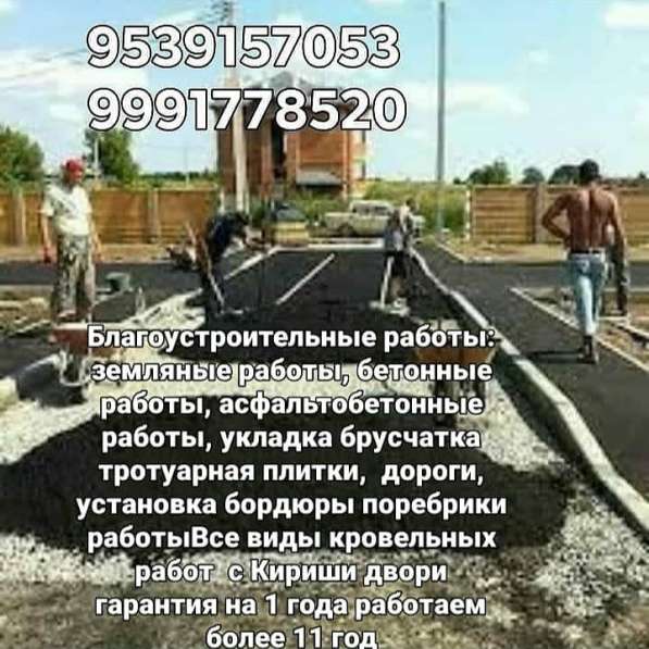 Благоустроительные работы: земляные работы, бетонные работы в Томске