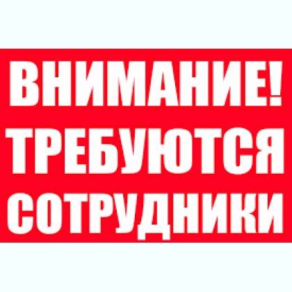 Грузчик/Разнорабочий ВАХТА Москва в Липецке