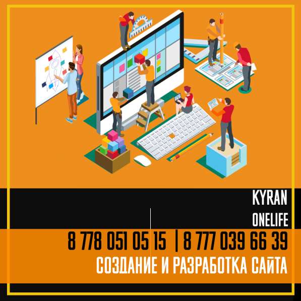 KyranOnelife - Услуги по созданию и разработки сайтов