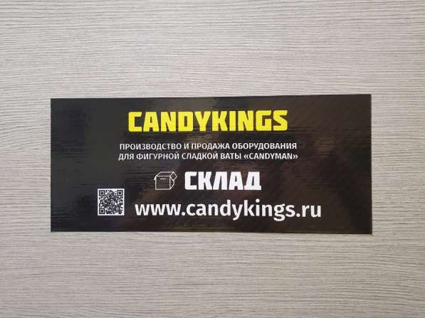 Аппарат для сладкой ваты Candyman Version 4 в Санкт-Петербурге