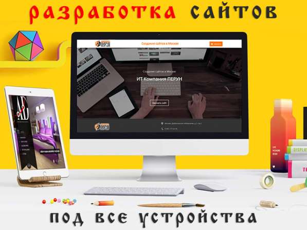 Создание сайтов в Москве в Москве фото 6