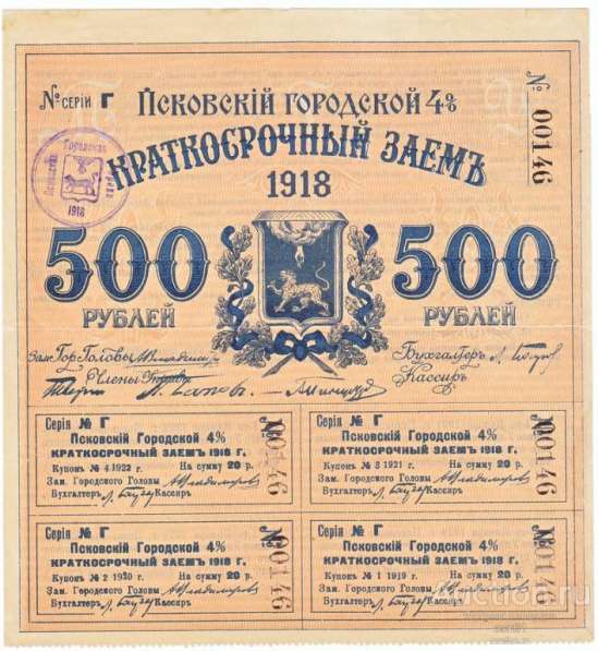 Куплю старые бумажные деньги России и СССР в Москве фото 7