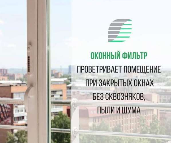Оконные фильтры! в фото 5