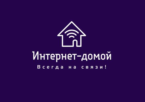 Безлимитный интернет в частный дом, офис за 1 день в Краснодаре
