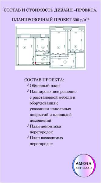 Дизайн интерьера в Краснодаре фото 16