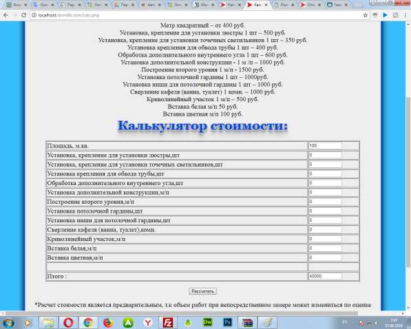 Создание сайтов и программ в Салехарде в Салехарде фото 9