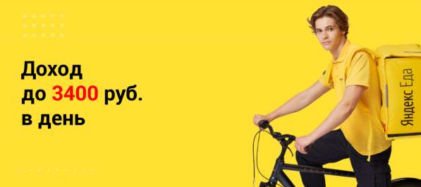 Требуется пеший курьер